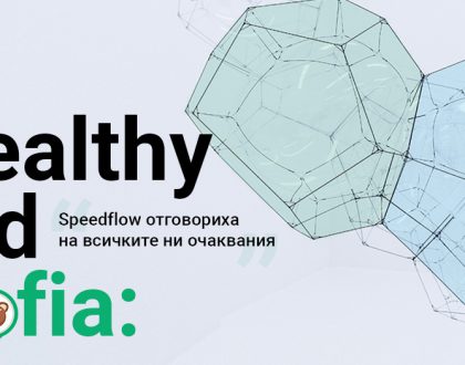 HealthyKid Sofia: „Speedflow отговориха на всичките ни очаквания“ - Speedflow