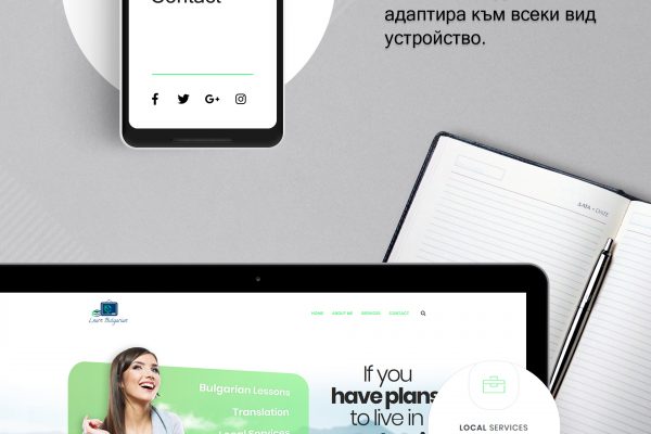 Learn-Bulgarian.eu уебсайт скрийншот 2