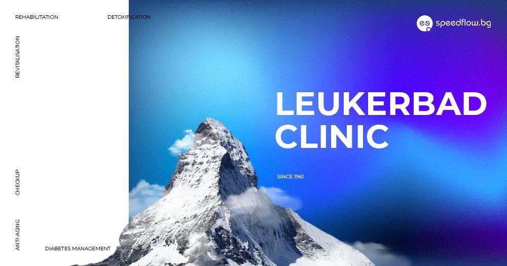 Водеща швейцарска клиника с нов сайт от Speedflow Bulgaria
