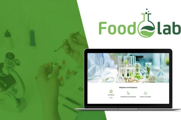 FoodLab уебсайт screenshot 1