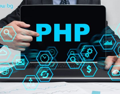 PHP уеб разработка